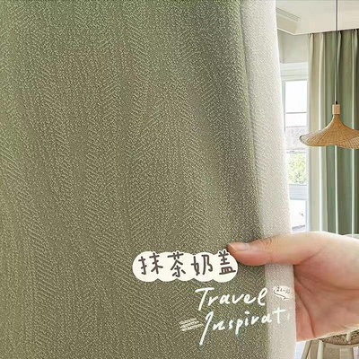 現代簡約日式棉麻抹茶綠客廳輕奢窗簾新款北歐臥室遮光高溫定型現貨窗簾門簾浴簾