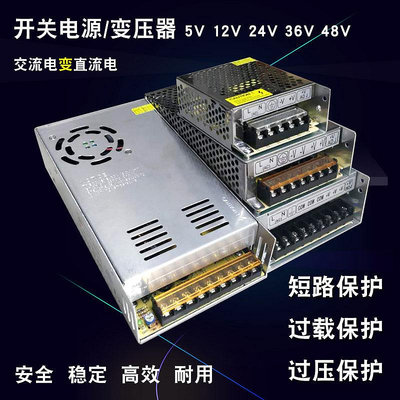 220V轉5V40A12V 24V 36V 48V直流LED燈帶開關集中供電變壓器