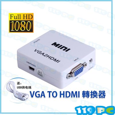 VGA TO HDMI VGA2HDMI VGA 轉HDMI 訊號轉換器 轉接盒USB供電【119PC電腦維修站】近彰師