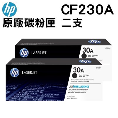 【兩支賣場】HP CF230A / 30A 原廠碳粉匣 M227FDN / M227FDW /M203DW