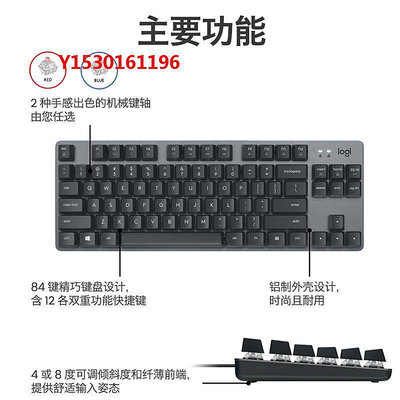 游戲鍵盤羅技K835/K845機械鍵盤有線電競游戲辦公84鍵USB迷你青軸紅軸茶軸
