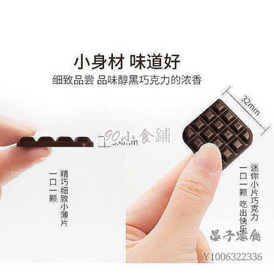 買二送二  100%純黑巧克力可可脂純脂55%  65%  72%  88%黑巧克力獨立包裝 標價為 65%可可微苦