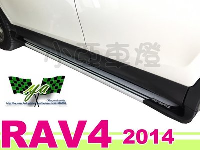 小亞車燈＊全新 TOYOTA RAV4 RAV 4 2013 2014 13 14 年 原廠型 踏板 側踏板