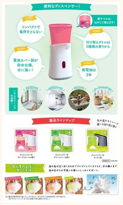 ❤️哈日媽咪的愛敗日記💕 日本MUSE自動感應式 泡沫給皂機