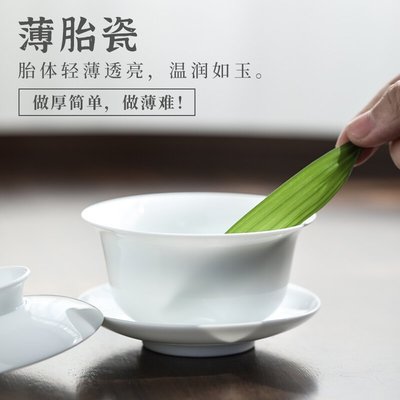 蓋碗茶碗蘇氏陶瓷 整套茶具中國白茶具套裝玉瓷超薄功夫茶具蓋碗套裝10頭新款超夯 正品 現貨