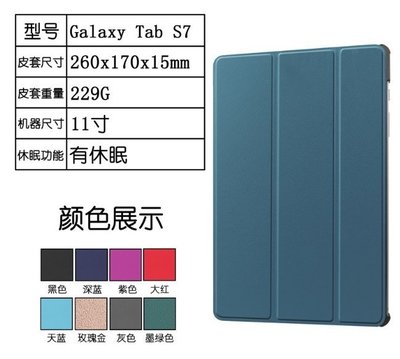 三星 Galaxy Tab S7 皮套 T870 皮套 TAB S7+ 皮套 T970 皮套 T976 皮套 隱藏磁扣