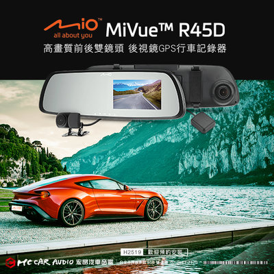 Mio R45D 高畫質前後雙鏡頭 後視鏡GPS行車記錄器 區間測速 倒車顯影 H2519