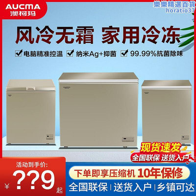 澳柯瑪迷你家用小型冰櫃臥式一級節能急凍冷櫃風冷無霜冷藏冷凍櫃