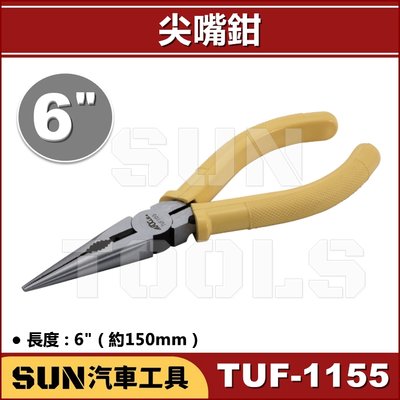 SUN汽車工具 TUF-1155 尖嘴鉗 6"