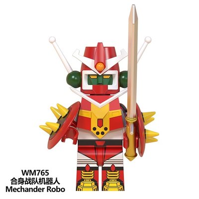 【積木班長】WM765 合身戰隊機器人 電磁超人飛金剛 動漫 動畫 機器人 鋼彈 人偶 /相容 樂高 LEGO 積木