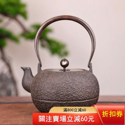 二手 全新日本藏王堂純手工鐵壺無涂層復古老鐵壺低出售