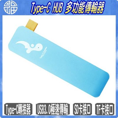 【阿福3C】含稅運 DOCK - Type-C USB 3.1 Hub 多功能傳輸集線器(藍色)