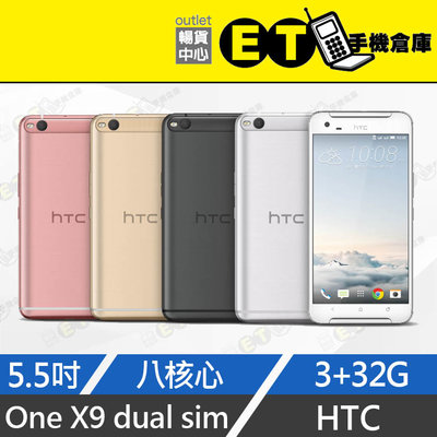 ET手機倉庫【福利品HTC ONE X9 DUAL SIM 32G 二入組】X9U（5.5吋、雙卡雙待、現貨）附發票