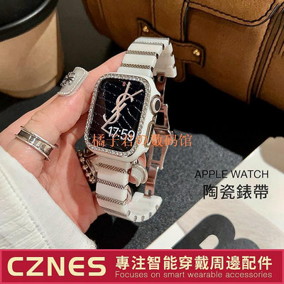 【橘子君の數碼館】【重工陶瓷】新款  Apple Watch 陶瓷間色錶帶 陶瓷錶帶  IWatch8 S9 S7 SE 40 44 45