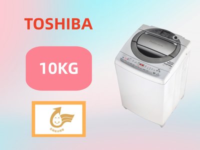 台南家電館~TOSHIBA 東芝 10公斤DD直驅變頻洗衣機【AW-DC1150CG】10kg