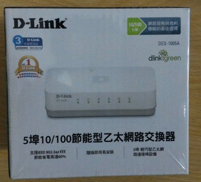 @淡水無國界@ D-Link DES-1005A 交換器 100M 交換器 SWITCH 網路交換器 HUB 5PORT