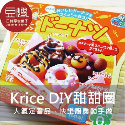 【豆嫂】日本零食 Kracie DIY快樂廚房 甜甜圈達人