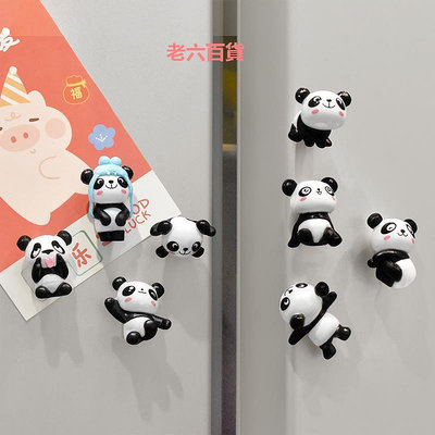 精品卡通熊貓冰箱貼磁貼創意可愛留言板冰箱裝飾磁鐵成都紀念品