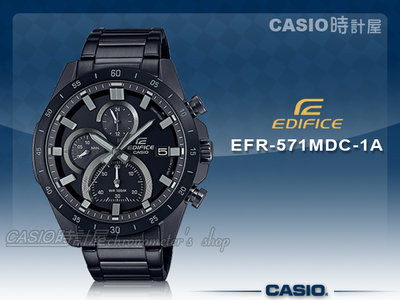 CASIO 時計屋 卡西歐 手錶 EFR-571MDC-1A EDIFICE 三眼計時碼錶 EFR-571MDC