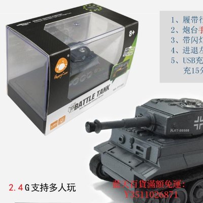 藍天百貨超小迷你型遙控虎式小坦克履帶行駛充搖控越野戰車創意動玩具