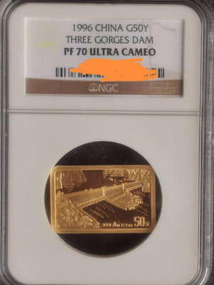 可議價1996年長江三峽NGC70 方形金幣 一面三峽風景，一面三77137【懂胖收藏】銀幣 洋錢 大洋