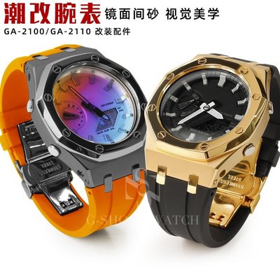 2023 新款鏡面拋光豪華金屬錶殼帶模組套件適用於 Casioak 改裝 GA 2100/2110 不銹鋼錶殼橡膠錶帶螺