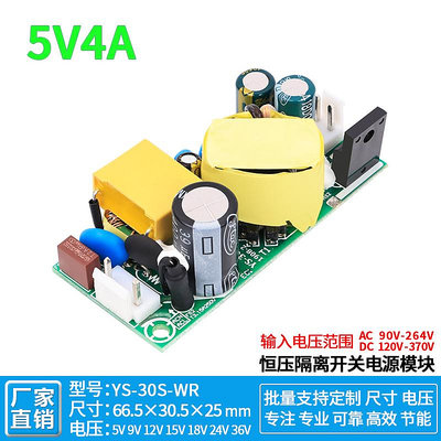 5V4A小體積隔離型工業開關電源AC-DC降壓模塊110V220V轉5V直流20W~半島鐵盒