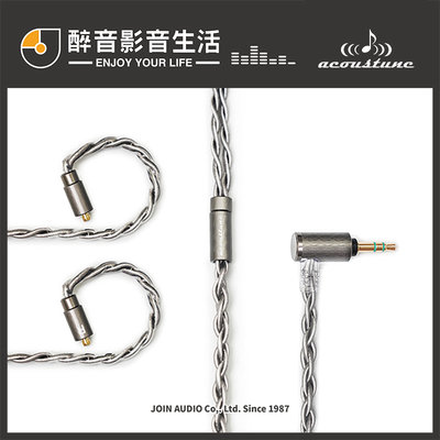 【醉音影音生活】日本 Acoustune ARS131 Pentaconn Ear 3.5mm平衡耳機升級線.鍍銀混編