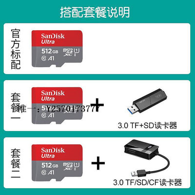 內存卡閃迪TF卡512G高速C10手機平板任天堂NS Switch內存卡512GB存儲卡記憶卡