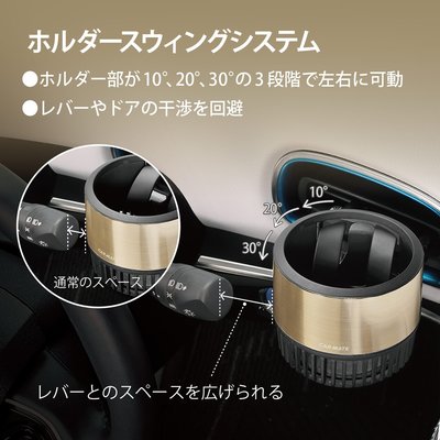 【MINA 米娜日本汽車精品】CARMATE 冷氣孔 出風口 安全 牢固 可左右調整 杯架 飲料架 香檳金 DZ474