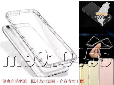 iPhone 8 空壓殼 + 鋼化貼 iP8 plus 手機殼 iP8 iP8+ 手機空壓殼 氣囊殼 保護殼 保護套