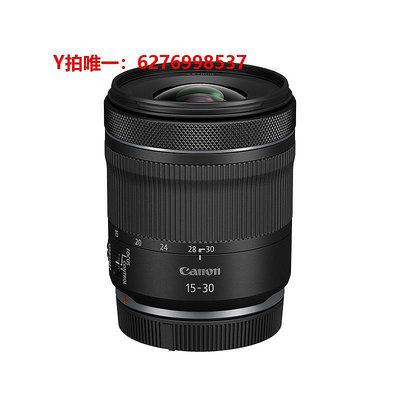 相機鏡頭【自營】佳能 RF15-30mm F4.5-6.3 L IS STM 超廣角 微單相機鏡頭