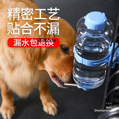 新品狗狗喝水器掛式懸掛水壺自動喂水籠子寵物自助大容量大型犬飲水機