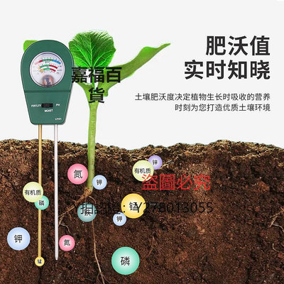 檢測儀 土壤ph檢測儀濕度酸堿度養分肥料水分肥力干濕度三合一檢測儀花盆
