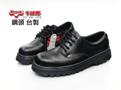 牛頭牌 台灣製造 真皮鋼頭安全鞋 厚底 耐磨 防油 防水抵台 加大尺碼 12號