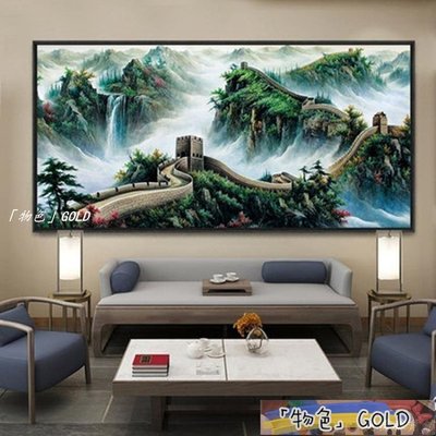 萬里長城大幅客廳飾畫風水靠山書房會議室壁畫沙發背景掛畫 2-「物色」GOLD
