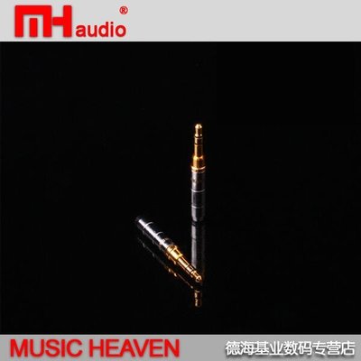 音樂配件Music Heaven MH-NH126 鍍金 MDR-1A MDR-10R 耳機特價