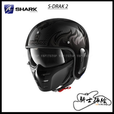 ⚠YB騎士補給⚠ SHARK S-DRAK 2 Dagon 碳纖維 灰 DAA 安全帽 復古 經典 防霧鏡片面具 鯊魚