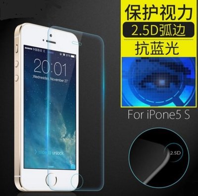 iPhone SE 抗藍光鋼化玻璃膜 iPhone SE 抗藍光玻璃保護貼 [Apple小舖]