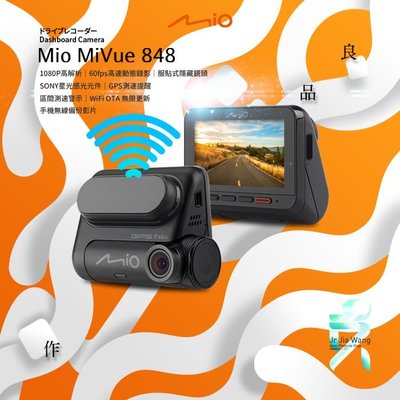 Mio MiVue 848 GPS 行車記錄器【贈 16G】Sony感光 WiFi備份更新 高速錄影 區間測速【可支援A50後鏡頭】支架王