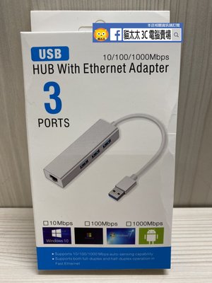 貓太太【3C電腦賣場】網卡轉換器+3PORT USB HUB