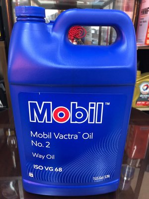 【MOBIL 美孚】VACTRA OIL NO.2、VG-68、機床導軌及滑動面潤滑油、3.78L/罐【滑道油】單買區