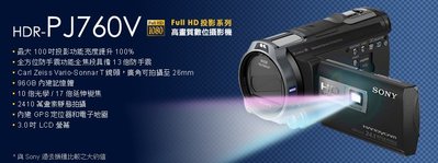 原價五萬 sony pj760v 攝影機 取代 pj675 td10 cx900 cx450 pj820 AX100