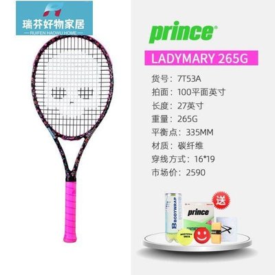 現貨-Prince王子網球拍 HYDROGEN聯名 LADYMARY成人男女專業球拍全碳素-簡約