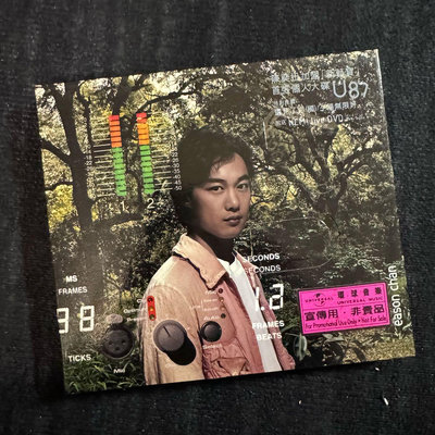 陳奕迅 u87 CD 宣傳版