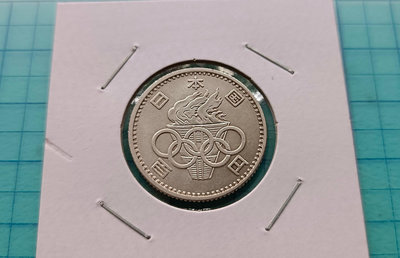 C1833日本昭和39年東京奧運百円紀念銀幣(1964年)