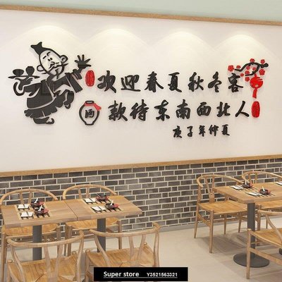 現貨飯店墻面裝飾創意3d立體火鍋小吃餐館燒烤肉店墻壁貼畫餐飲墻貼紙