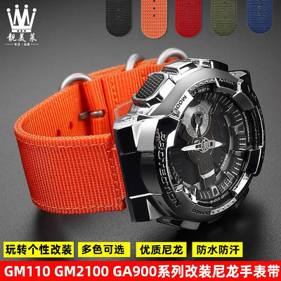 代用錶帶 適配Casio卡西歐小鋼炮GM110 GM2100 GA900男改裝尼龍帆布手錶帶