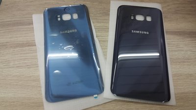 【南勢角維修】Samsung S8 電池蓋 背蓋 維修完工價700元