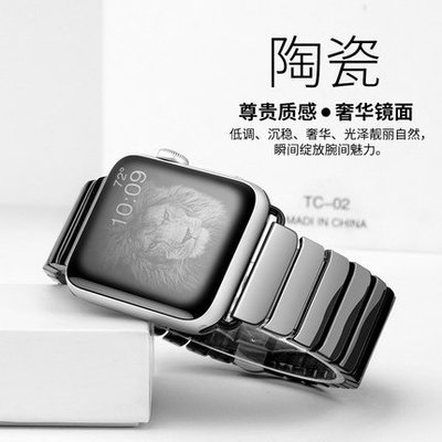 【當天出貨+送保護貼+送調表器】Apple Watch 純陶瓷蝴蝶扣錶帶表帶 1代/2代/3/4代42/44mm-現貨上新912